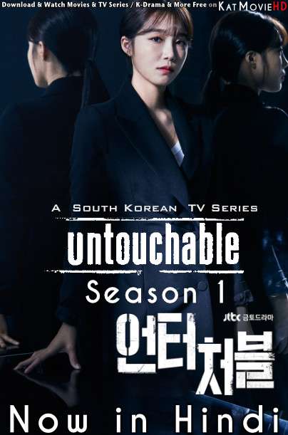 Untouchable (Season 1) Hindi Dubbed (ORG) [Dual Audio] WEB-DL 1080p 720p 480p HD [2017 K-Drama Series] Episodes 13-16 Added!