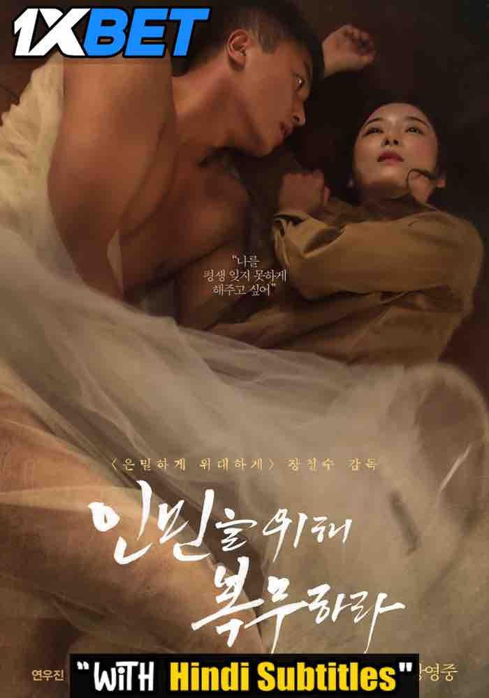 Watch [18+] Serve the People (2022) Full Movie [In Korean] With Hindi Subtitles  WEBRip 720p Online Stream – 1XBET