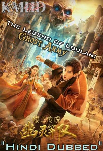 The Legend of Loulan: Ghost Army (2021) Hindi Dubbed [Dual Audio] 1080p 1080p 720p 480p [Full Movie]