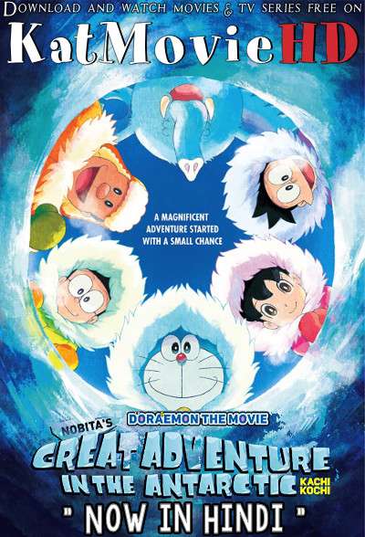 Download Doraemon: Great Adventure in the Antarctic Kachi Kochi (2017) Quality 720p & 480p Dual Audio [Hindi Dubbed  Japanese] Doraemon: Great Adventure in the Antarctic Kachi Kochi Full Movie On KatMovieHD