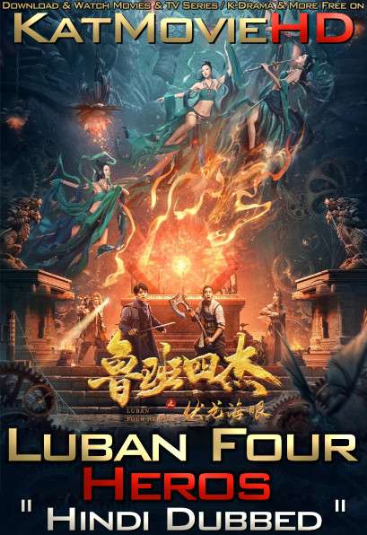 Download Luban Four Heroes (2021) Quality 720p & 480p [Hindi Dubbed  ] Luban Four Heroes Full Movie On KatMovieHD