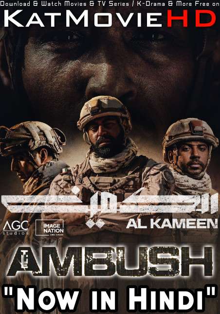 The Ambush (2021) Hindi Dubbed (ORG) & English [Dual Audio] WEB-DL 1080p 720p 480p [Full Movie]