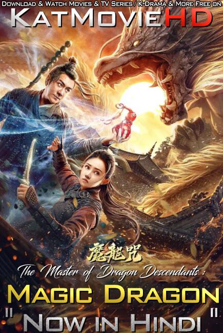 The Master of Dragon Descendants : Magic Dragon (2020) Hindi Dubbed WEB-DL 1080p 720p 480p HD [Full Movie]