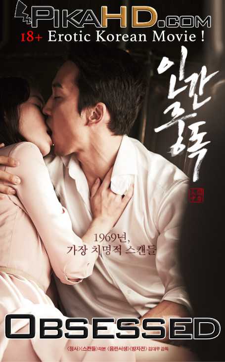 [18+] Obsessed (2014) 인간중독 Full Movie (Eng Subs) 480p 720p HD [Korean Erotic Movie]