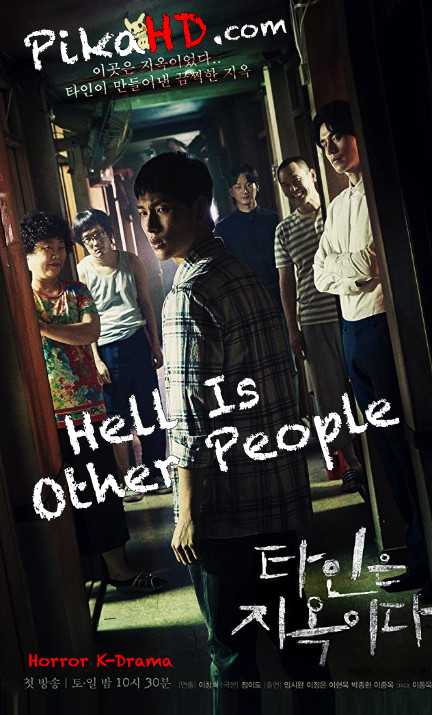 Hell Is Other People (2019) 타인은 지옥이다 [Taineun Jiokida] Korean Drama [With English Subtitles] [S01 Complete]