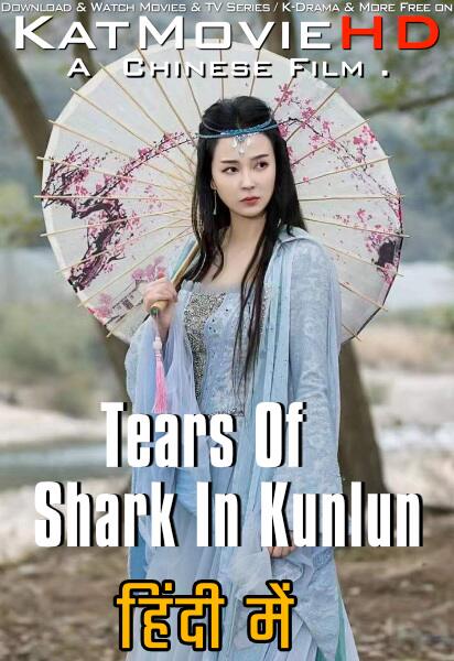 Download Tears of Shark in Kunlun (2022) BluRay 1080p 720p 480p [Hindi ]  Full Movie On KatMovieHD