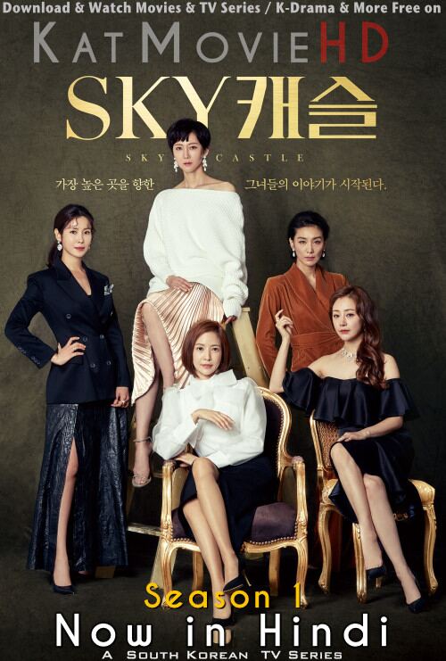 Download Sky Castle (2018) In Hindi 480p & 720p HDRip (Korean: SKY Kaeseul) Korean Drama Hindi Dubbed] ) [ Sky Castle Season 1 All Episodes] Free Download on Katmoviehd.yt