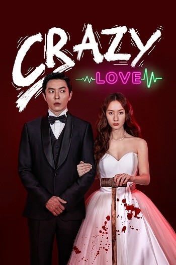 Crazy Love 2022 Full Season 01 Download Hindi In HD