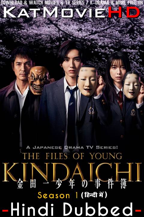 The Files of Young Kindaichi (Season 1) Hindi Dubbed (ORG) [Dual Audio] All Episodes | WEB-DL 1080p 720p 480p HD [2022 J-Drama Series]