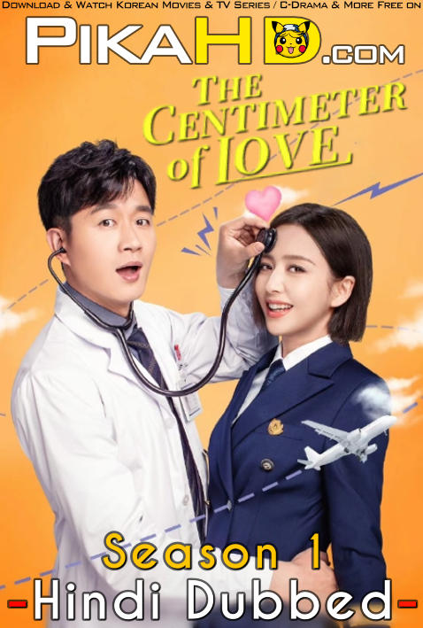 The Centimeter of Love (Season 1) Hindi Dubbed (ORG) WebRip 720p HD (2020 Chinese TV Series) [Episodes 16-44 Added]