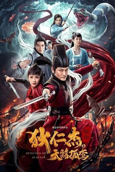 Detection of Di Renjie (2020) BluRay [Hindi + China] 1080p 720p & 480p Dual Audio | Full Movie