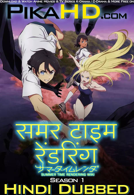 Summer Time Rendering (Season 1) Hindi Dubbed (ORG) [Dual Audio] All Episodes | WEB-DL 1080p 720p 480p HD [2022 Anime Series]