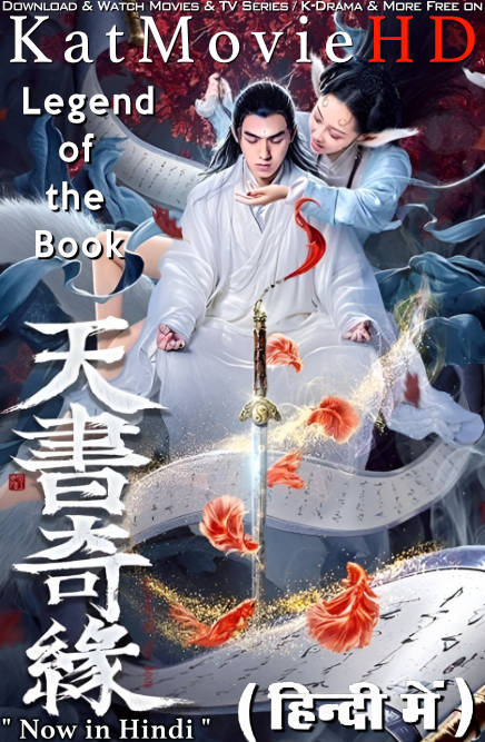 Download Legend of the Book (2020) WEB-DL 1080p 720p 480p Dual Audio [Hindi Dubbed & Chinese] Full Movie On KatMovieHD