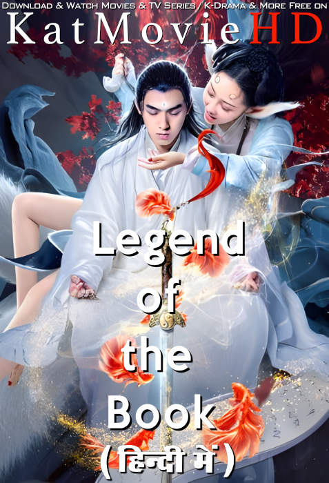 Legend of the Book (2020) Hindi Dubbed (ORG) & Chinese [Dual Audio] WEB-DL 1080p 720p 480p HD [Sky Book Romance Full Movie]