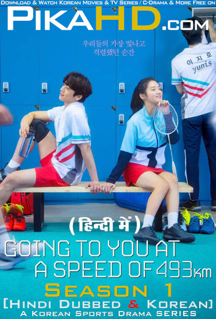 Going To You At A Speed Of 493km (Season 1) Hindi Dubbed (ORG) [Dual Audio] All Episodes | WEB-DL 1080p 720p 480p HD [2022 K-Drama Series]