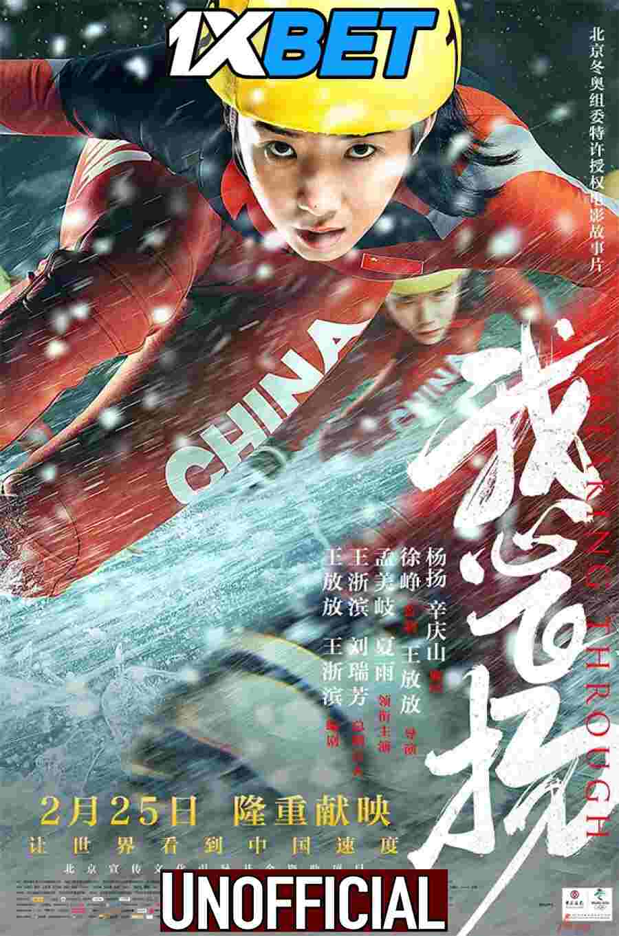 Watch Breaking Through (2022) Full Movie [In Chinese] With Hindi Subtitles  WEBRip 720p Online Stream – 1XBET