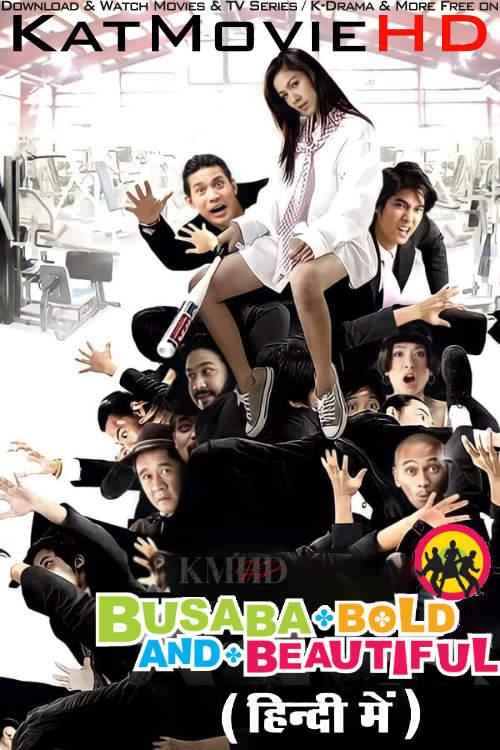 Busaba Bold & Beautiful (2008) Hindi Dubbed (ORG) & Thai [Dual Audio] WEB-DL 720p 480p HD [Full Movie]