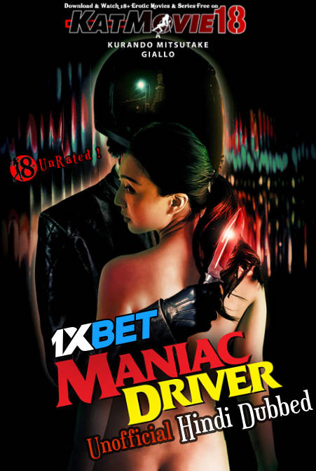 [18+] Maniac Driver (2021) Hindi Dubbed (Unofficial) HDRip 720p & 480p – Japanese Erotic Movie [Watch Online]