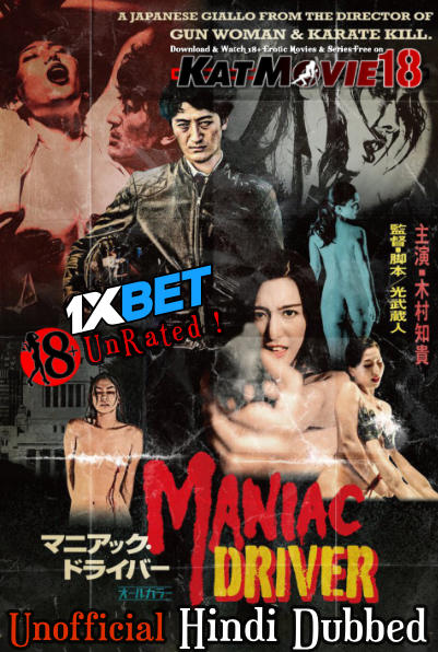 Download Maniac Driver (2021) Full Movie Dubbed in Hindi Online On 1xcinema.net & KatMovieHD 