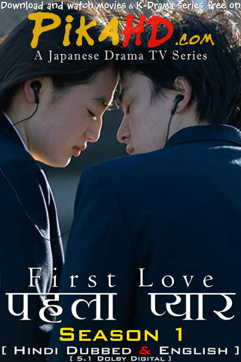 First Love (Season 1) Hindi Dubbed & English [Dual Audio] All Episodes | WEB-DL 1080p 720p 480p HD [2022 Japanese TV Series]