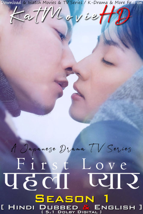 First Love (Season 1) Hindi Dubbed (ORG) [Dual Audio] All Episodes | WEB-DL 1080p 720p 480p HD [2022 Netflix Japanese Series]