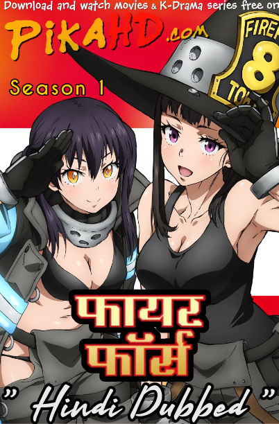 Fire Force (Season 1) Hindi Dubbed (ORG) [Dual Audio] All Episodes | WEB-DL 1080p 720p 480p HD [2019 Anime Series] Episode 14 Added !