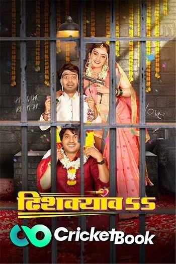 Dishkiyaoon 2023 Marathi 1080p 720p 480p HQ S-Print HC-ESubs HEVC