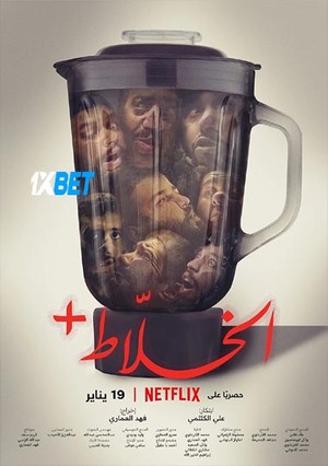 Alkhallat.2022.720p.WEBRip.