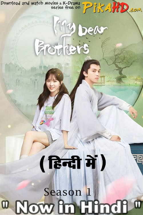 My Dear Brothers (Season 1) Hindi Dubbed (ORG) WebRip 720p HD (2021 Chinese TV Series) [20 Episode Added !]
