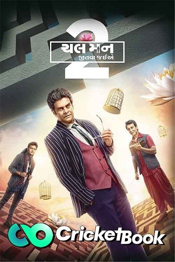 Chal Man Jeetva Jaiye 2 2023 Gujarati 1080p 720p 480p HQ S-Print x264