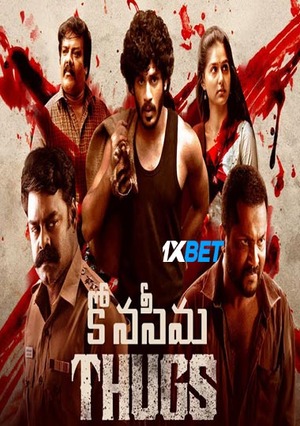 Konaseema Thugs (2023) 720p HDCAM (MULTI AUDIO) [Telugu (Voice Over) + English]