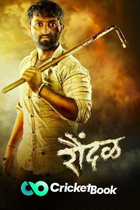 Raundal 2023 Marathi 1080p 720p 480p HQ S-Print HC-ESubs HEVC