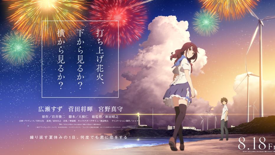 Fireworks Anime Movie | Hindi Dubbed