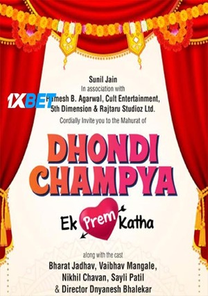 Dhondi Champya Ek Prem Katha (2022) 720p HDCAM [Bengali]