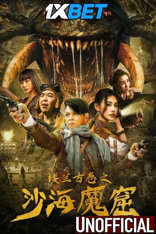 Watch Loulan Ancient Scrolls of The Sand Sea Magic Cave (2020) Hindi Dubbed (Unofficial) WEBRip 720p & 480p Online Stream – 1XBET