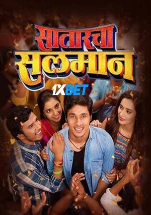 Satarcha Salman (2023) 720p HDCAM [MARATHI]