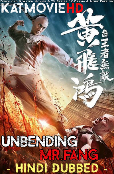 Download Copper Skin and Iron Bones of Fang Shiyu (2021) WEB-DL 2160p HDR Dolby Vision 720p & 480p Dual Audio [Hindi& Chinese] Copper Skin and Iron Bones of Fang Shiyu Full Movie On KatMovieHD