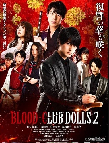 Blood-Club Dolls 2 (2020) WEB-HD [Hindi + English] 720p & 480p x264 Dual Audio ESubs HD | Full Movie