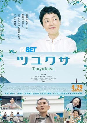 Tsuyukusa (2022) 720p WEB-HD (MULTI AUDIO) [Hindi (Voice Over) + English]