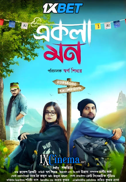Ekla Mon (2023) Bengali (ORG) CAMRip 1080p 720p 480p [Watch Online & Free Download] – 1XBET