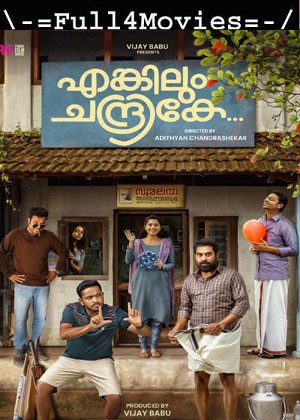 Enkilum Chandrike (2023) 1080p | 720p | 480p WEB-HDRip [Malayalam (DDP2.0)]