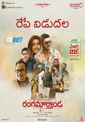 Rangamarthanda (2022) 720p HDCAM [Telugu]