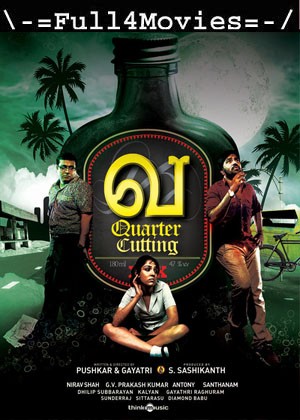 Va Quarter Cutting (2010) 1080p | 720p | 480p WEB-HDRip [Tamil (DDP2.0)]