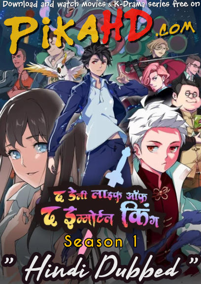 The Daily Life of the Immortal King (Season 1) Hindi Dubbed (ORG) & English [Dual Audio] All Episodes | WEB-DL 1080p 720p 480p HD [2020 Anime Series]