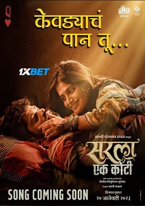 Sarla Ek Koti (2023) 720p WEB-HD  [Bengali (Voice Over)]