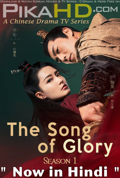 The Song of Glory (Season 1) Hindi Dubbed (ORG) WEBRip 720p HD (2020 Chinese TV Series) [15 Episode Added]