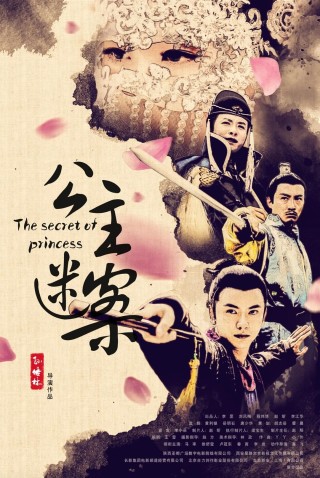 The Secret of Princess (2020) Hindi Dubbed (ORG) & Chinese [Dual Audio] WEB-DL 1080p 720p 480p [Full Movie]