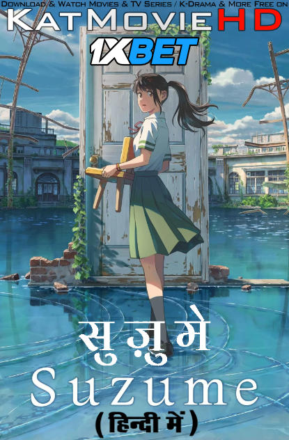 Suzume no tojimari (2023) Hindi Dubbed (Clean Audio) [WEBRip 1080p 720p 480p HD] [Anime Film] – 1XBET