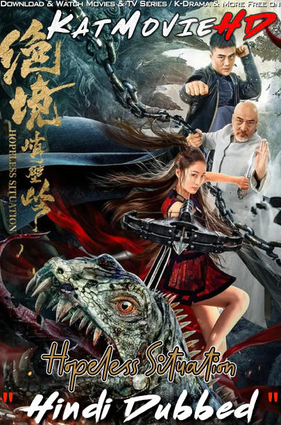 Hopeless Situation (2022) Hindi Dubbed (ORG) & Chinese [Dual Audio] WEB-DL 1080p 720p 480p HD [Kung Fu Master Su Full Movie]