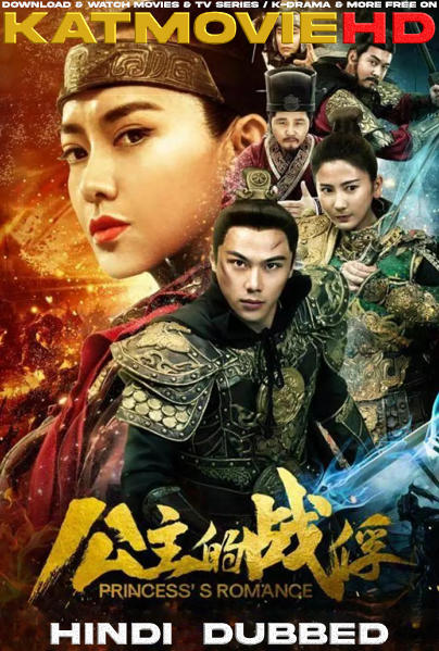 Download Gongzhu de zhanfu (2019) WEB-DL 2160p HDR Dolby Vision 720p & 480p Dual Audio [Hindi& Chinese] Gongzhu de zhanfu Full Movie On KatMovieHD